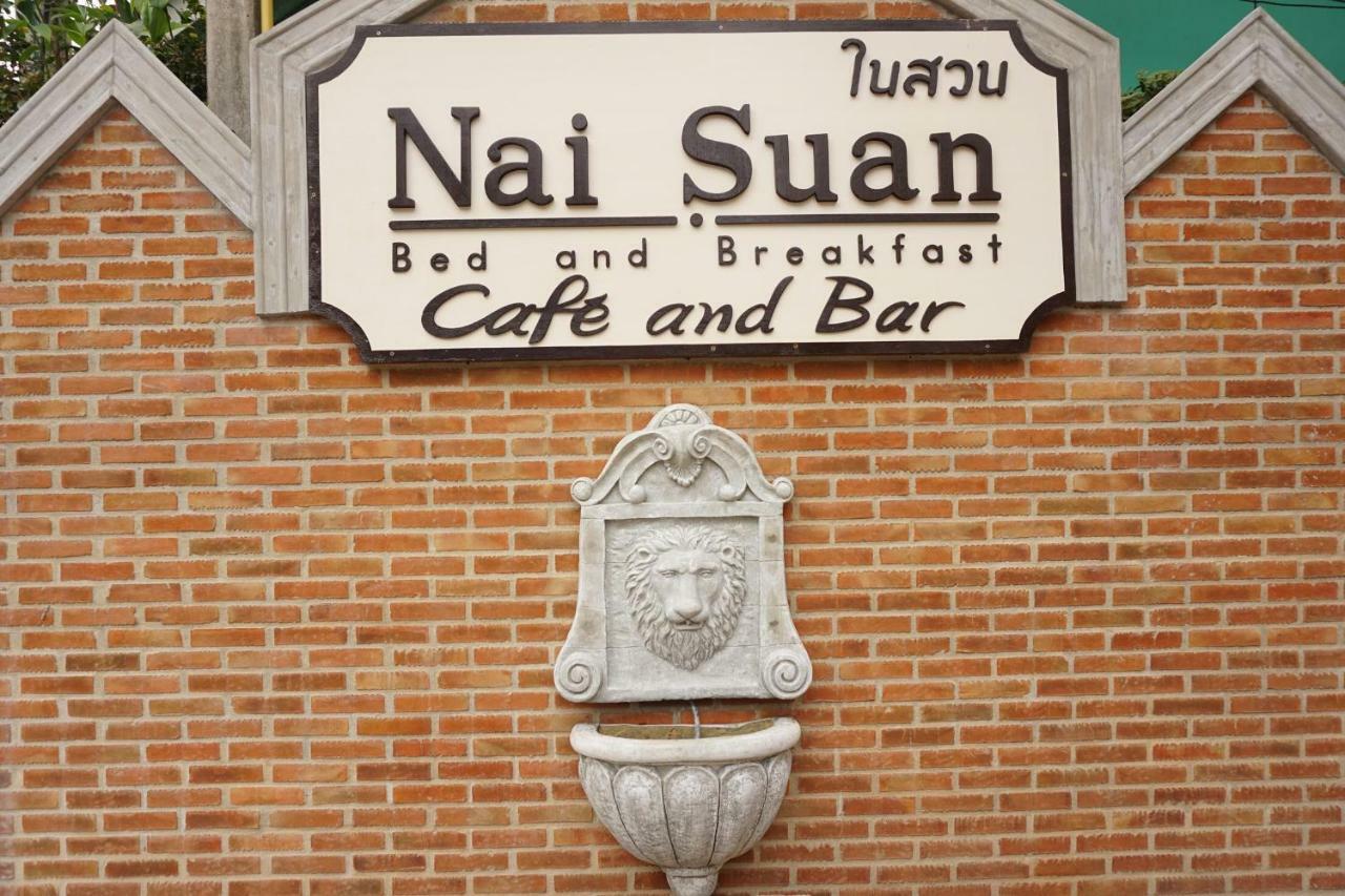 Nai Suan Bed And Breakfast Chiang Rai Dış mekan fotoğraf